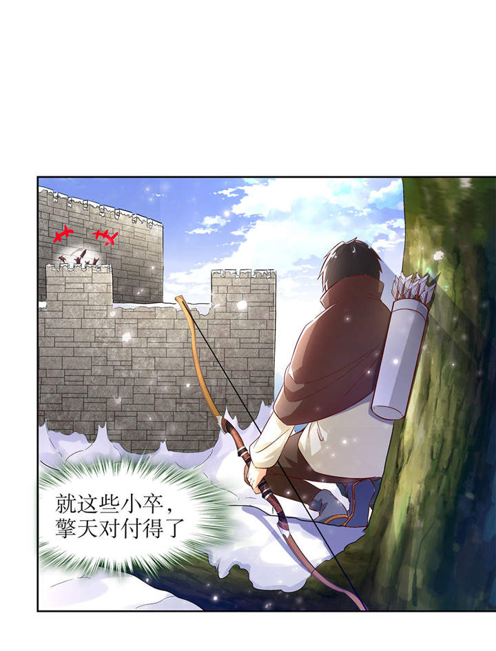 《网游之最强算命师》漫画最新章节第10章狼王免费下拉式在线观看章节第【24】张图片