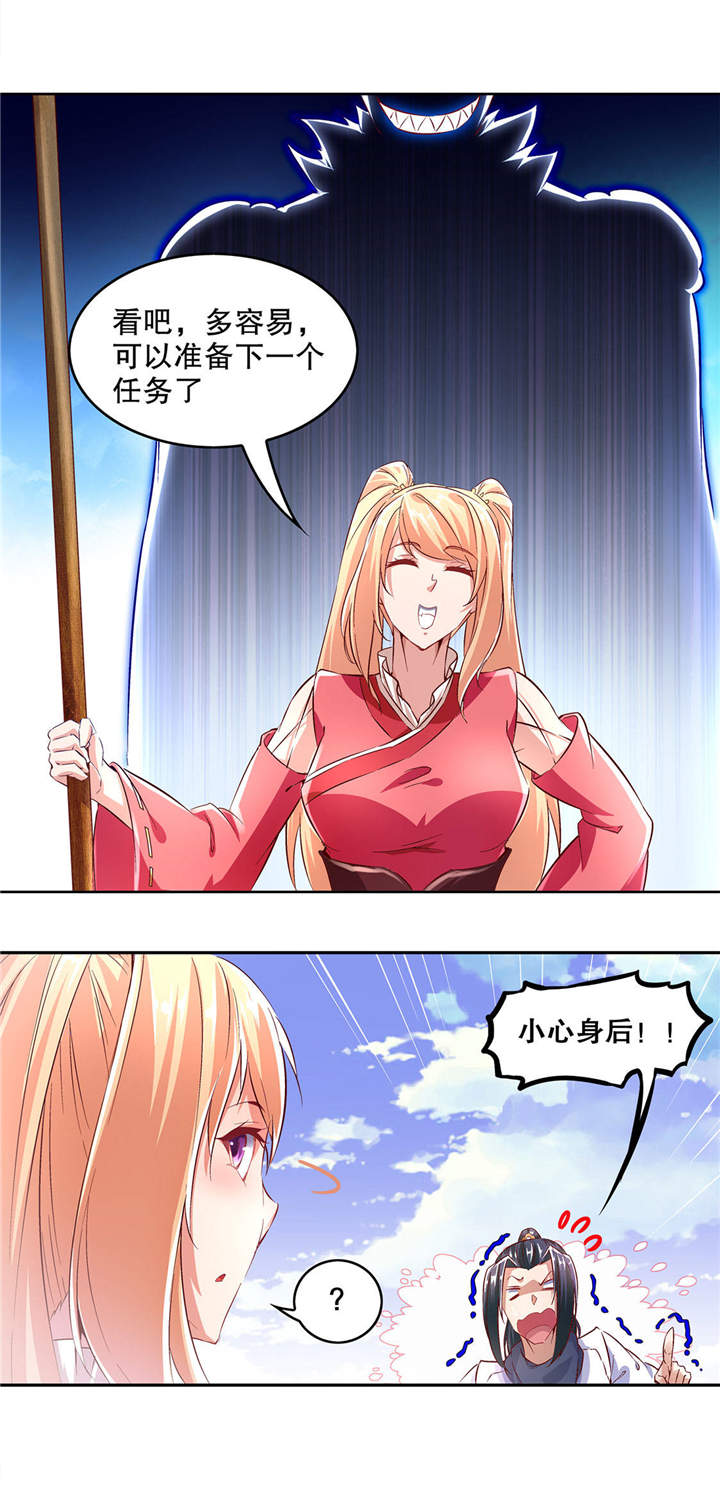 《网游之最强算命师》漫画最新章节第10章狼王免费下拉式在线观看章节第【5】张图片