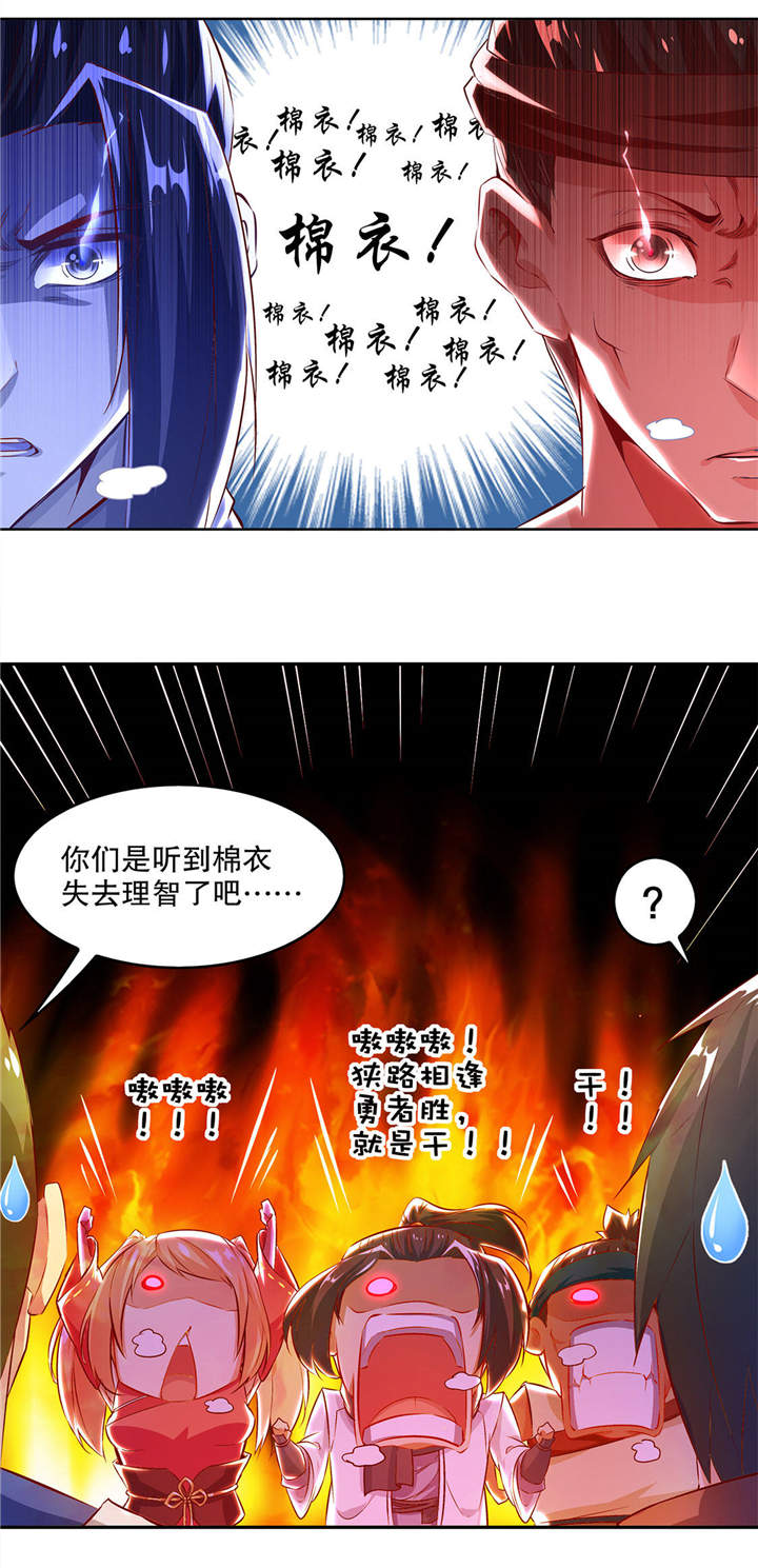 《网游之最强算命师》漫画最新章节第9章逍遥战队免费下拉式在线观看章节第【3】张图片