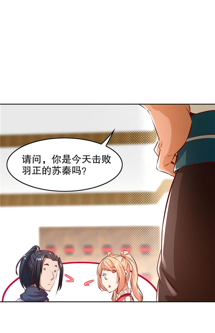 《网游之最强算命师》漫画最新章节第8章得到副本免费下拉式在线观看章节第【5】张图片