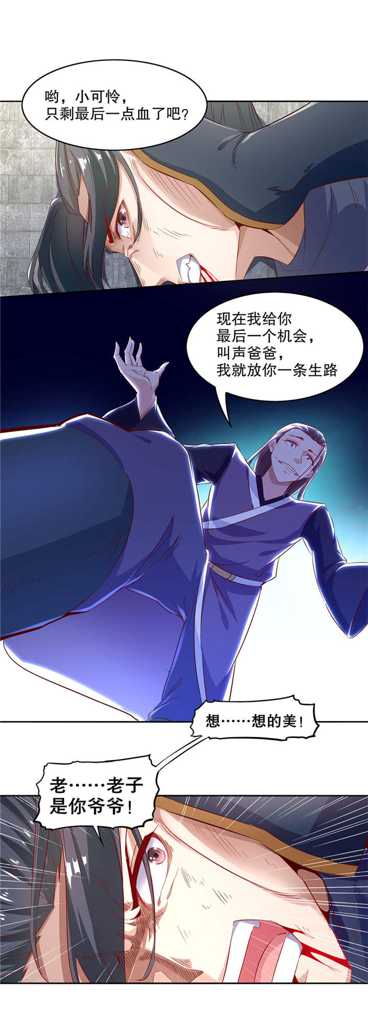 《网游之最强算命师》漫画最新章节第6章罗盘启动！免费下拉式在线观看章节第【10】张图片