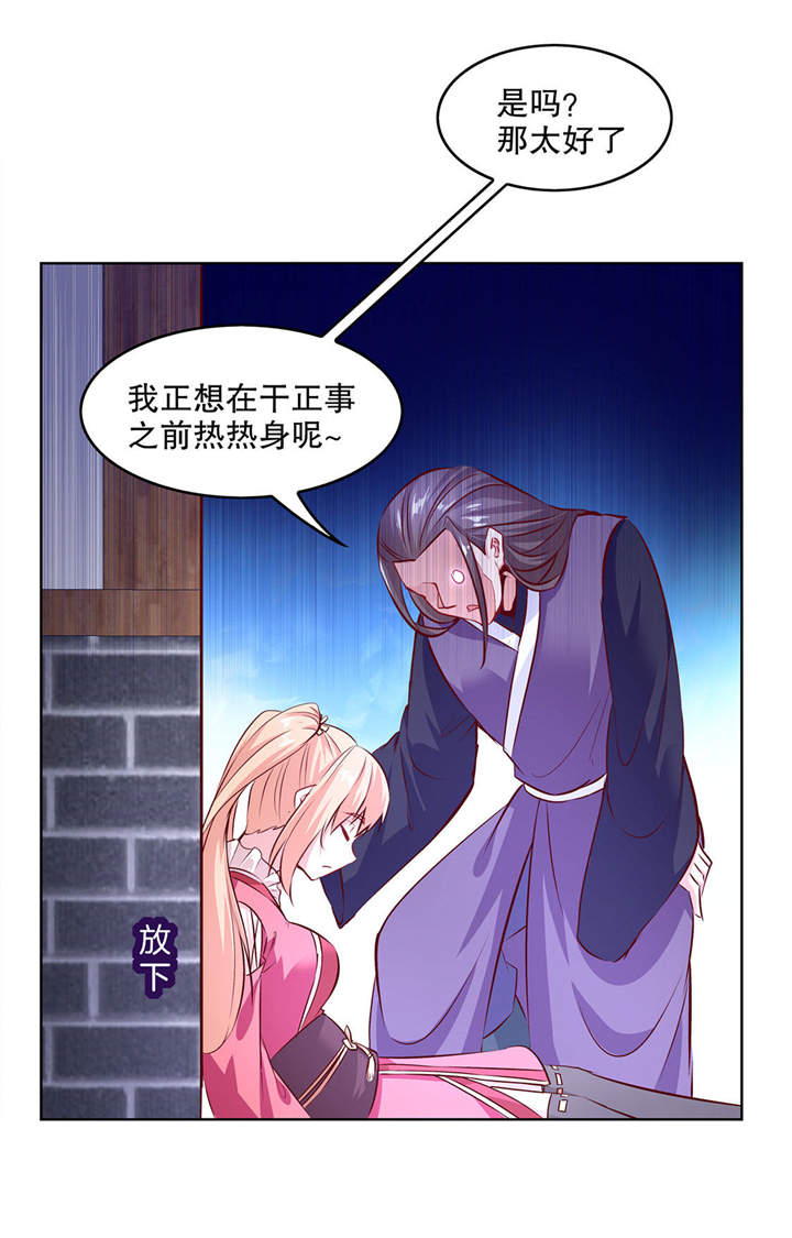 《网游之最强算命师》漫画最新章节第6章罗盘启动！免费下拉式在线观看章节第【17】张图片