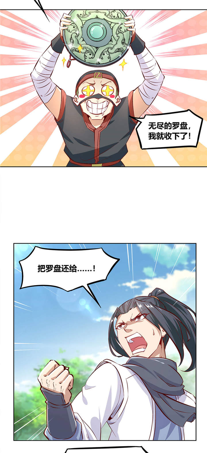 《网游之最强算命师》漫画最新章节第4章龙虎豹三兄弟免费下拉式在线观看章节第【7】张图片