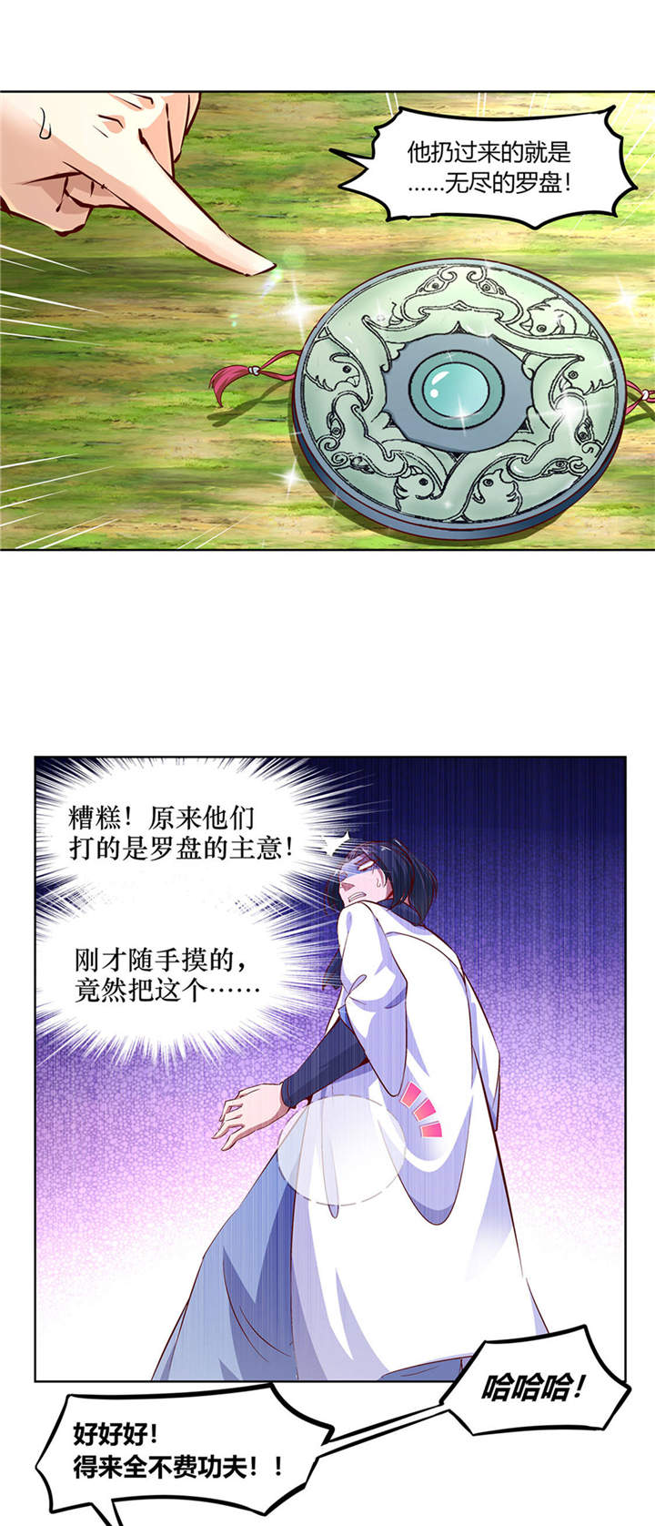 《网游之最强算命师》漫画最新章节第4章龙虎豹三兄弟免费下拉式在线观看章节第【8】张图片