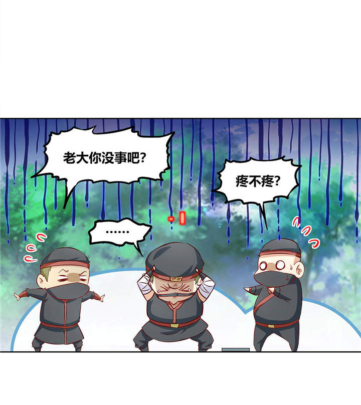 《网游之最强算命师》漫画最新章节第4章龙虎豹三兄弟免费下拉式在线观看章节第【12】张图片