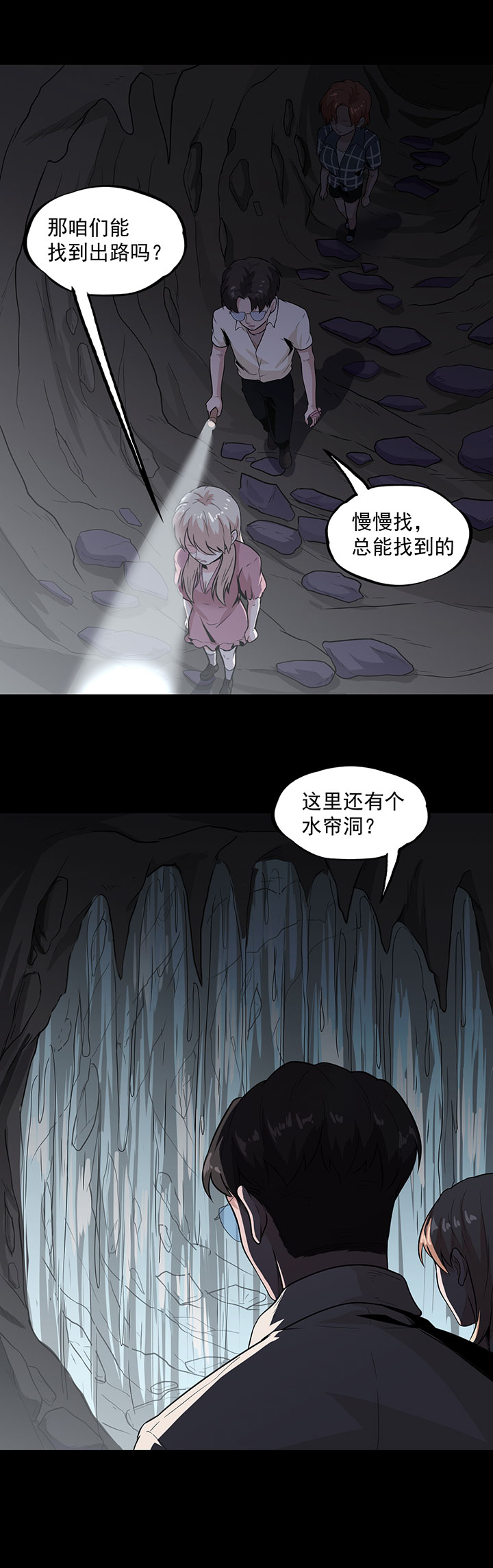 《虫岭怪谈》漫画最新章节第31章硫酸免费下拉式在线观看章节第【4】张图片