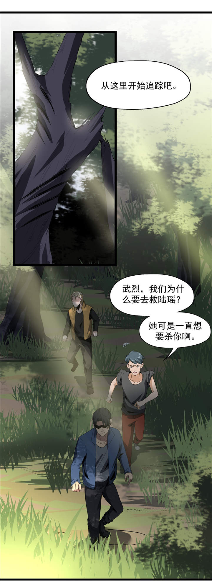 《虫岭怪谈》漫画最新章节第44章也就是一些虫卵免费下拉式在线观看章节第【13】张图片