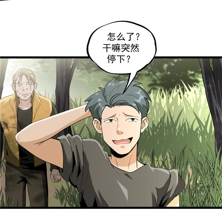 《虫岭怪谈》漫画最新章节第44章也就是一些虫卵免费下拉式在线观看章节第【9】张图片