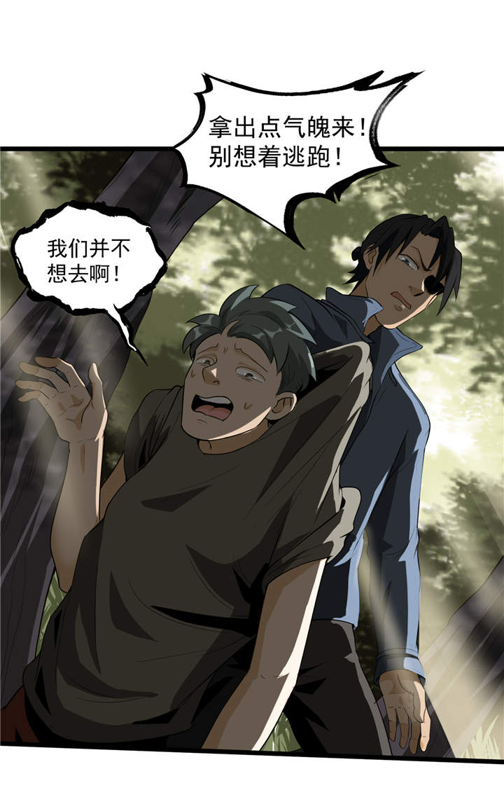 《虫岭怪谈》漫画最新章节第44章也就是一些虫卵免费下拉式在线观看章节第【24】张图片