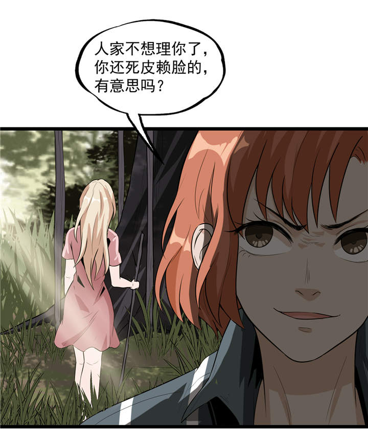 《虫岭怪谈》漫画最新章节第44章也就是一些虫卵免费下拉式在线观看章节第【22】张图片