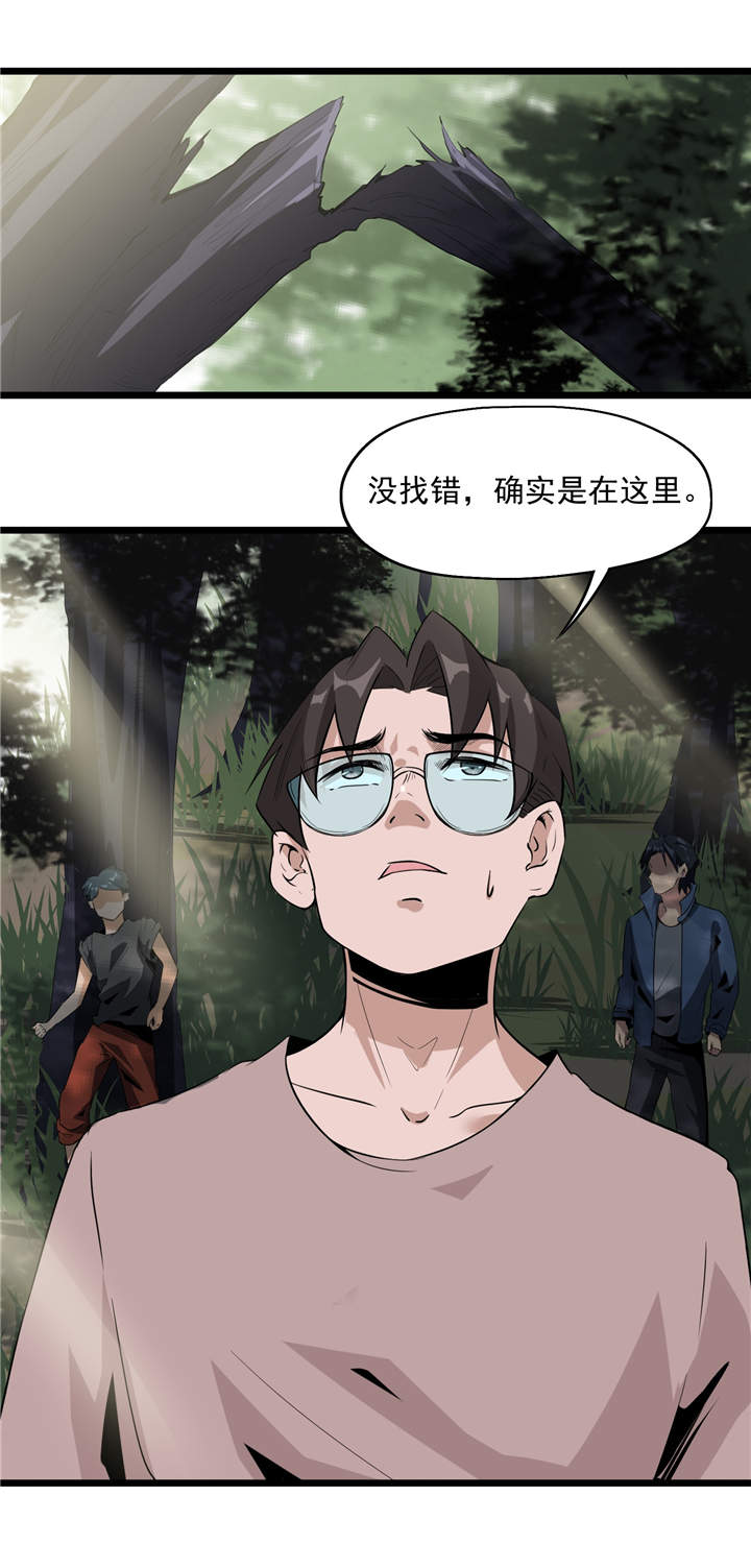 《虫岭怪谈》漫画最新章节第44章也就是一些虫卵免费下拉式在线观看章节第【14】张图片