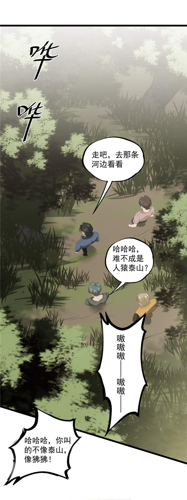 《虫岭怪谈》漫画最新章节第44章也就是一些虫卵免费下拉式在线观看章节第【6】张图片