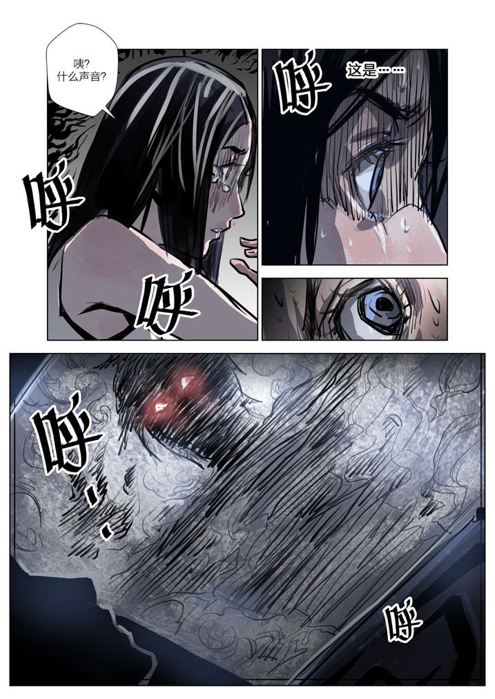 《魂收》漫画最新章节第1章迷雾免费下拉式在线观看章节第【27】张图片