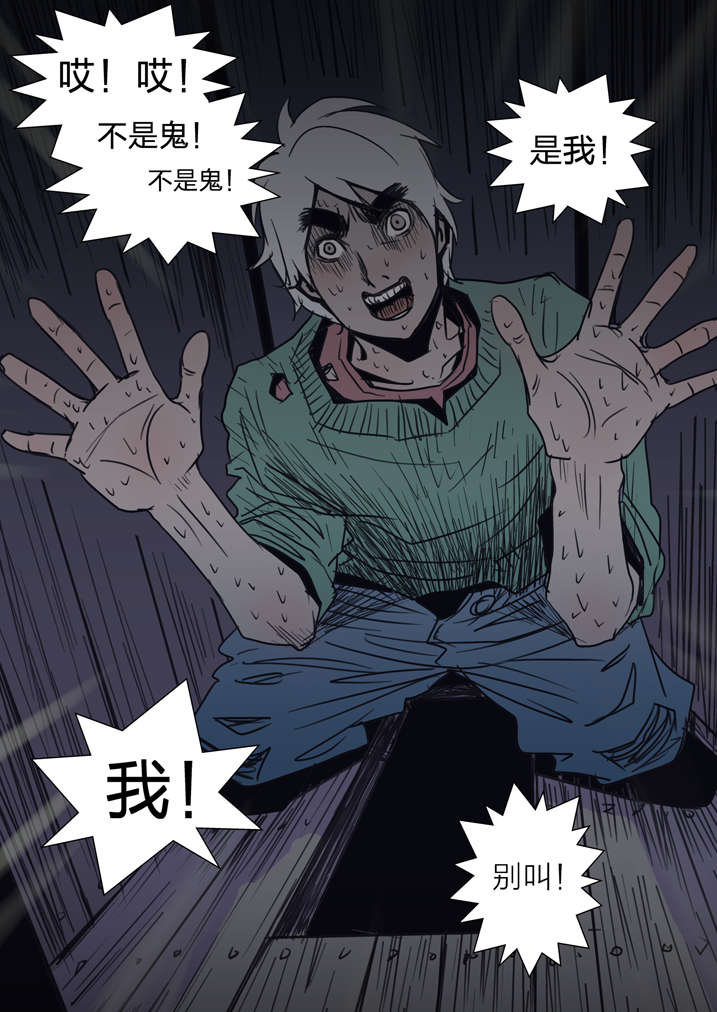 《魂收》漫画最新章节第3章我要吃叫花鸡免费下拉式在线观看章节第【46】张图片