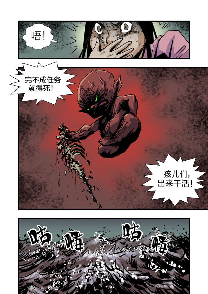 《魂收》漫画最新章节第4章你妈叫你回家吃饭免费下拉式在线观看章节第【2】张图片