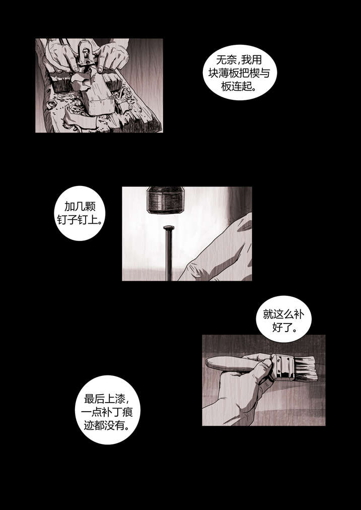 《魂收》漫画最新章节第9章我知道了免费下拉式在线观看章节第【10】张图片