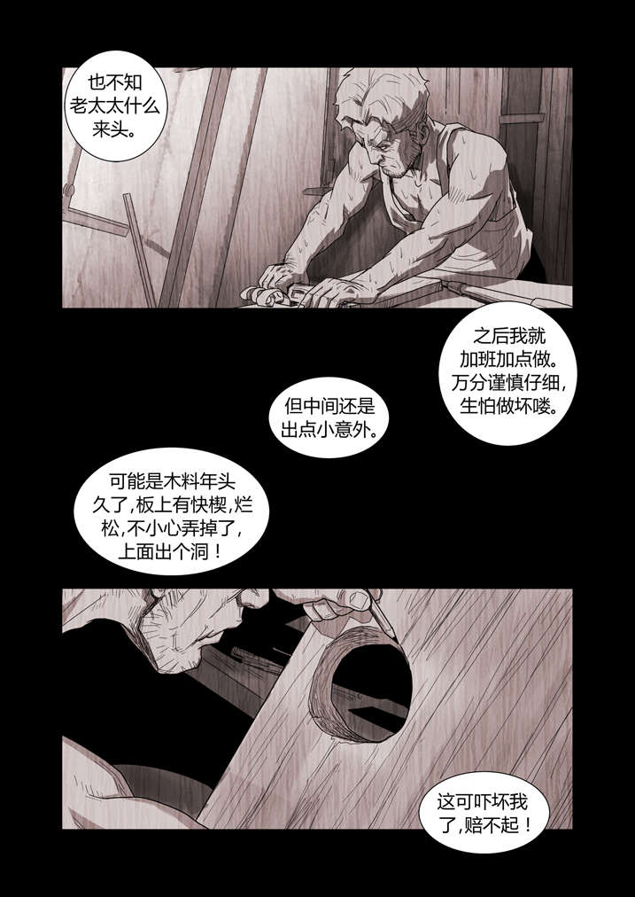 《魂收》漫画最新章节第9章我知道了免费下拉式在线观看章节第【11】张图片