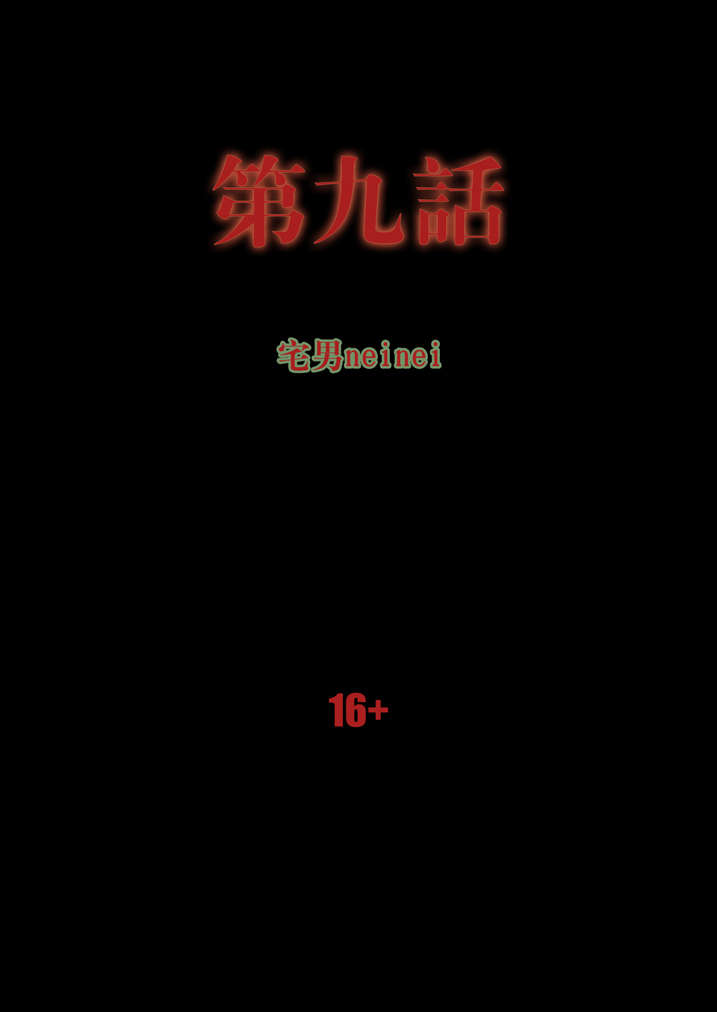 《魂收》漫画最新章节第9章我知道了免费下拉式在线观看章节第【17】张图片