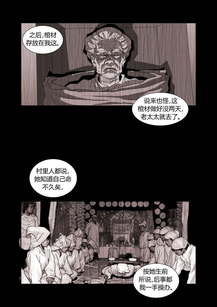 《魂收》漫画最新章节第9章我知道了免费下拉式在线观看章节第【8】张图片