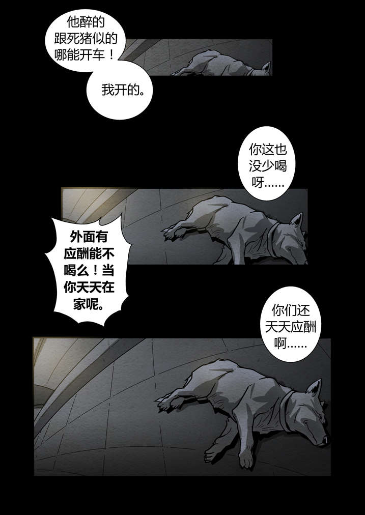 《魂收》漫画最新章节第11章天机不可泄露免费下拉式在线观看章节第【3】张图片