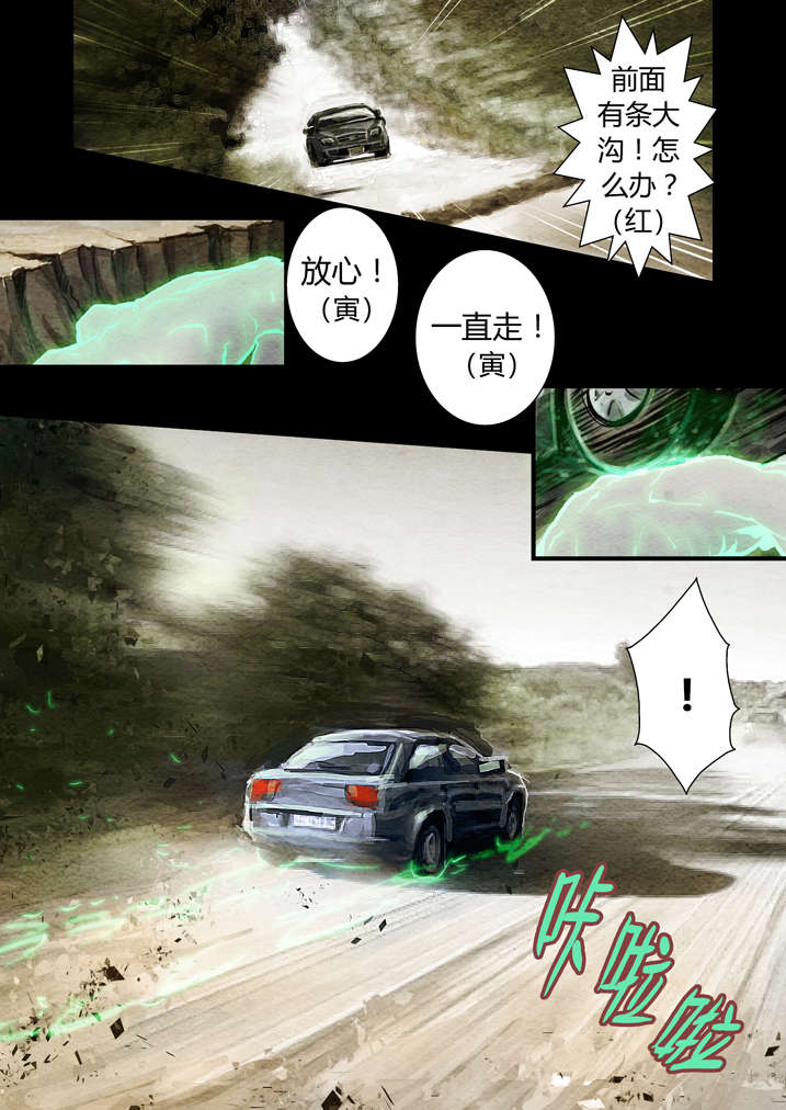 《魂收》漫画最新章节第12章还是真火烤出来的肉香免费下拉式在线观看章节第【7】张图片