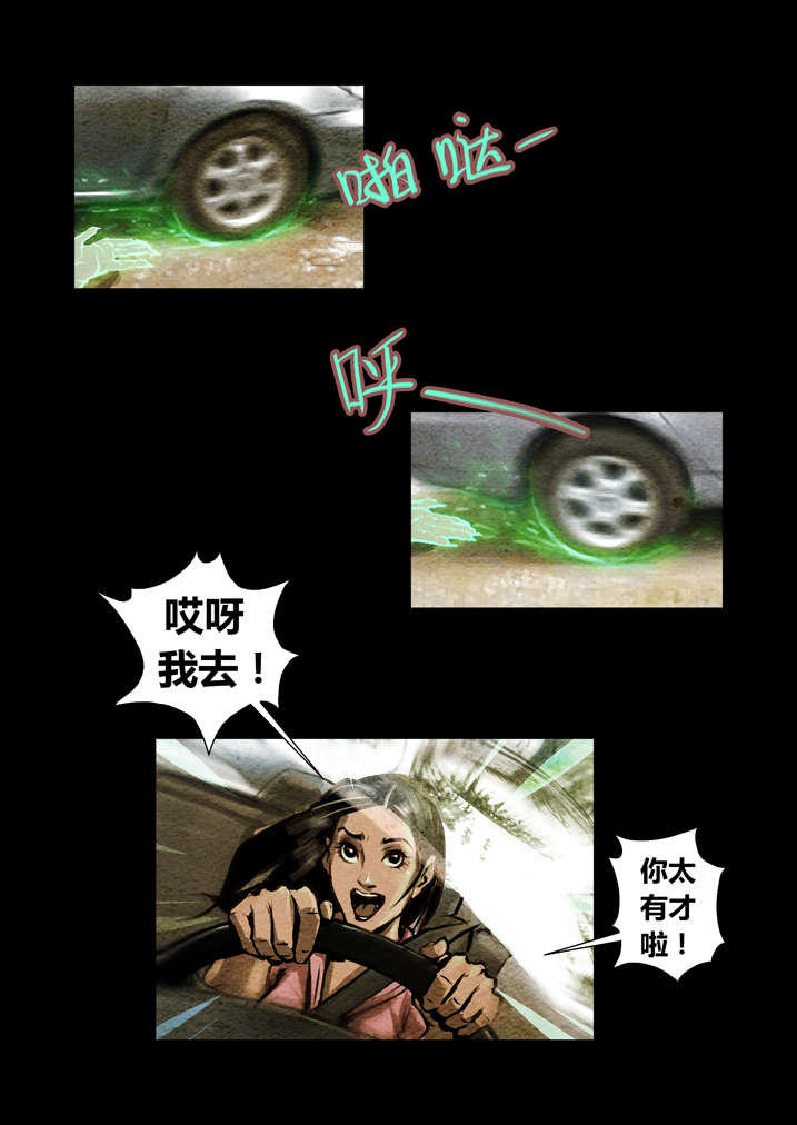 《魂收》漫画最新章节第12章还是真火烤出来的肉香免费下拉式在线观看章节第【10】张图片