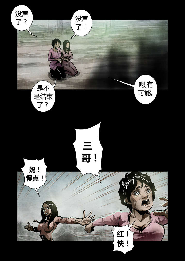 《魂收》漫画最新章节第15章这药丸给你免费下拉式在线观看章节第【9】张图片