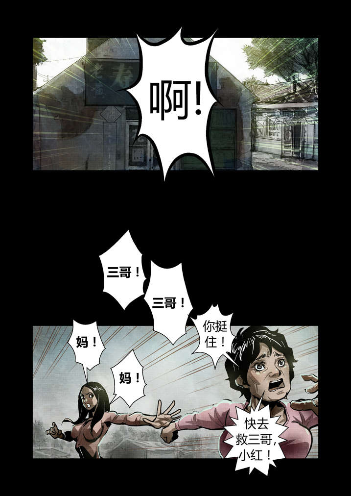 《魂收》漫画最新章节第15章这药丸给你免费下拉式在线观看章节第【16】张图片