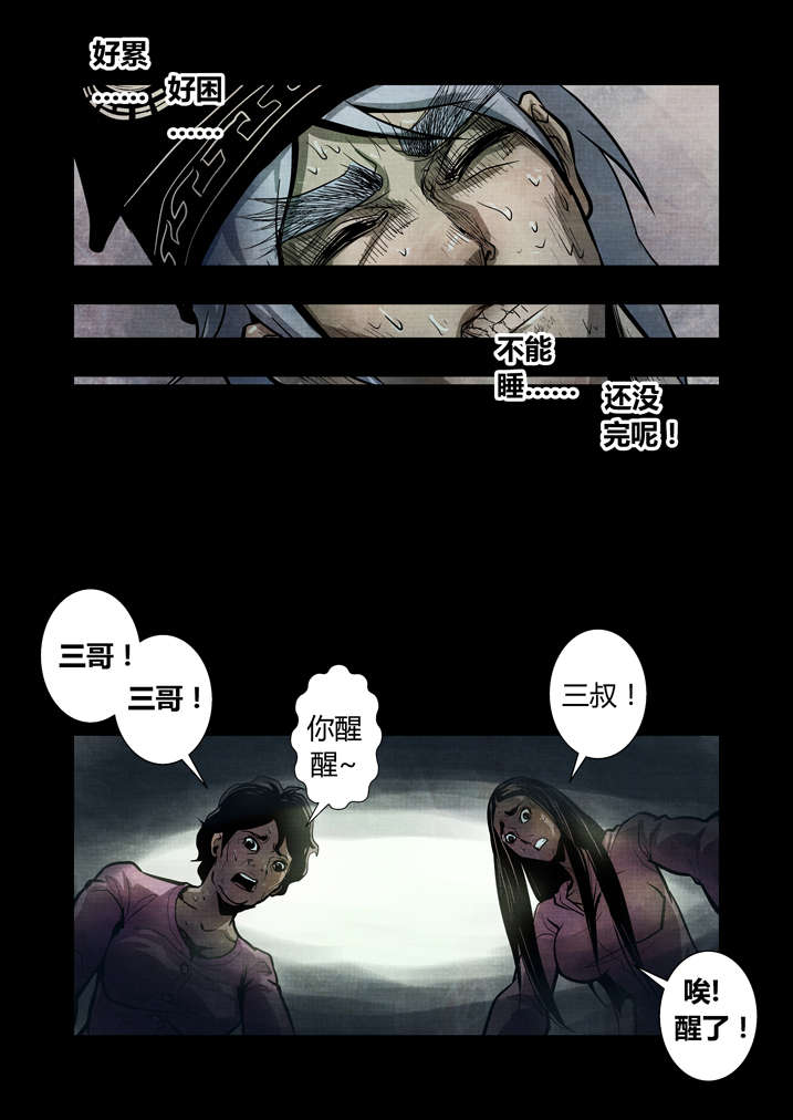 《魂收》漫画最新章节第15章这药丸给你免费下拉式在线观看章节第【5】张图片