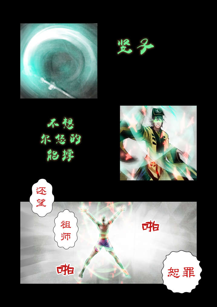 《魂收》漫画最新章节第15章这药丸给你免费下拉式在线观看章节第【13】张图片