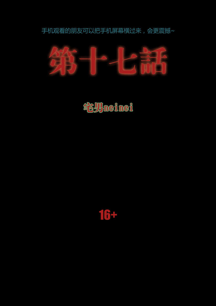 《魂收》漫画最新章节第17章天生爱丢魂免费下拉式在线观看章节第【17】张图片