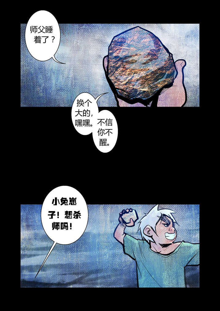 《魂收》漫画最新章节第17章天生爱丢魂免费下拉式在线观看章节第【12】张图片