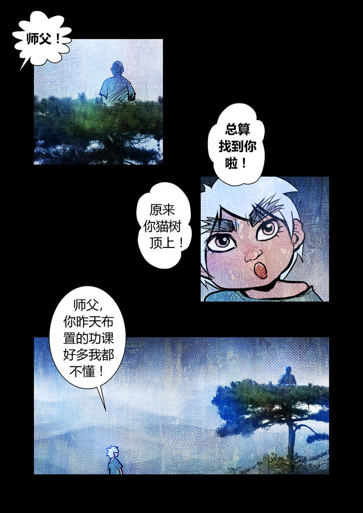 《魂收》漫画最新章节第17章天生爱丢魂免费下拉式在线观看章节第【15】张图片