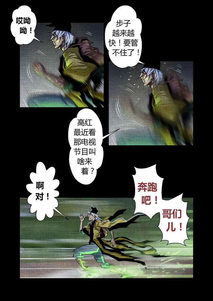 《魂收》漫画最新章节第21章好久不见免费下拉式在线观看章节第【9】张图片