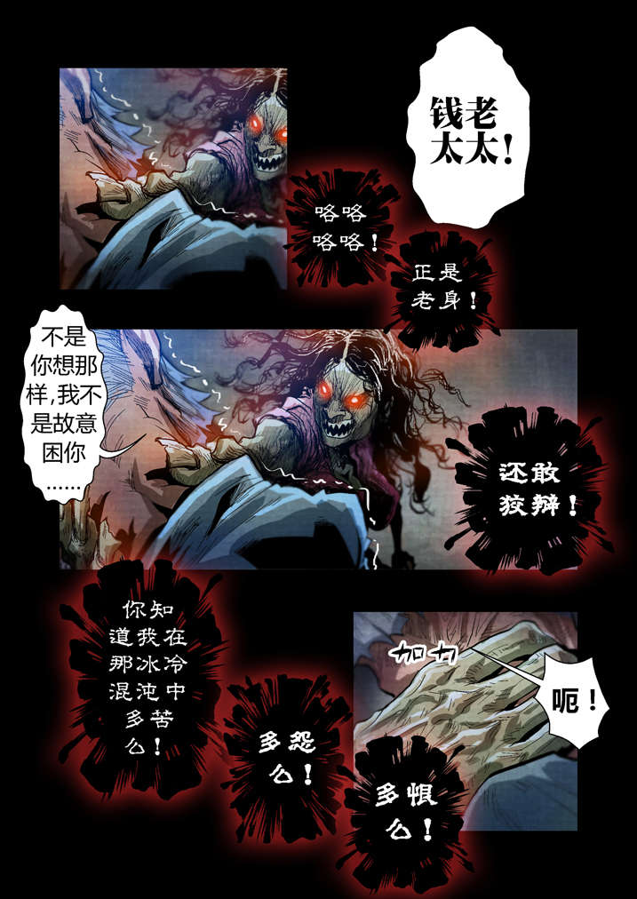 《魂收》漫画最新章节第21章好久不见免费下拉式在线观看章节第【2】张图片