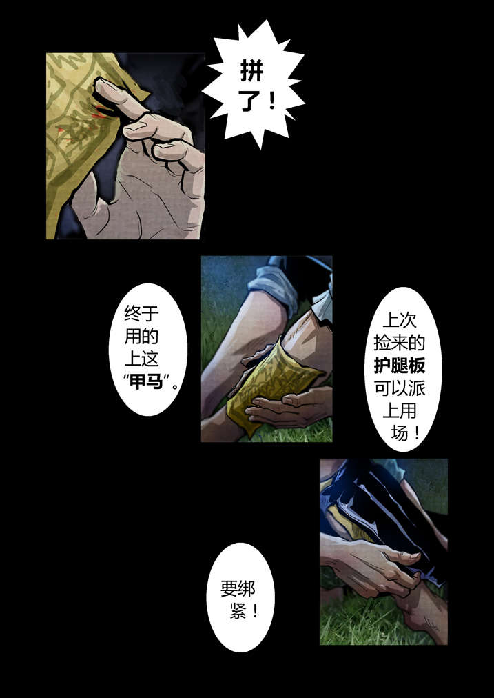 《魂收》漫画最新章节第21章好久不见免费下拉式在线观看章节第【12】张图片