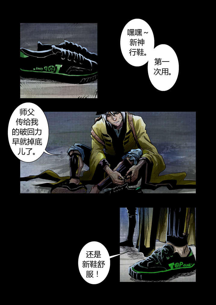 《魂收》漫画最新章节第21章好久不见免费下拉式在线观看章节第【11】张图片