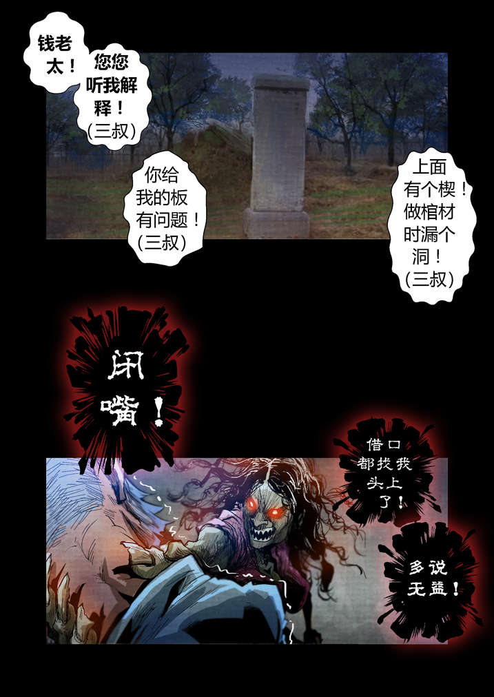 《魂收》漫画最新章节第22章来个痛快的免费下拉式在线观看章节第【11】张图片