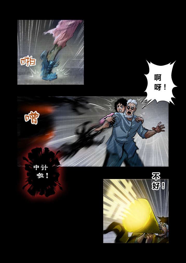 《魂收》漫画最新章节第23章破鞋我可不搞免费下拉式在线观看章节第【4】张图片