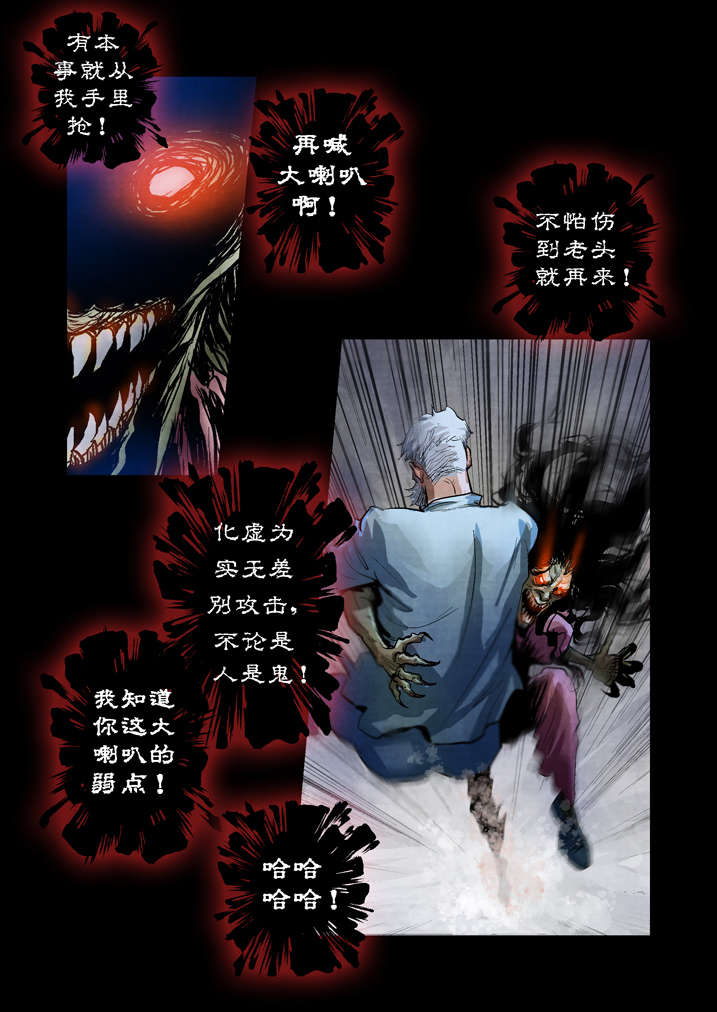 《魂收》漫画最新章节第23章破鞋我可不搞免费下拉式在线观看章节第【1】张图片