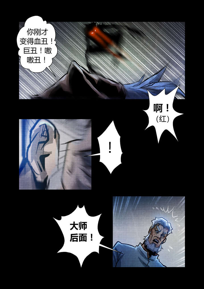 《魂收》漫画最新章节第24章暴雨梨花针免费下拉式在线观看章节第【11】张图片