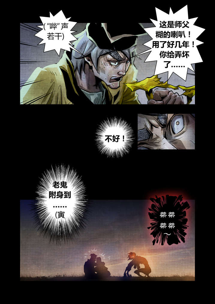 《魂收》漫画最新章节第24章暴雨梨花针免费下拉式在线观看章节第【8】张图片