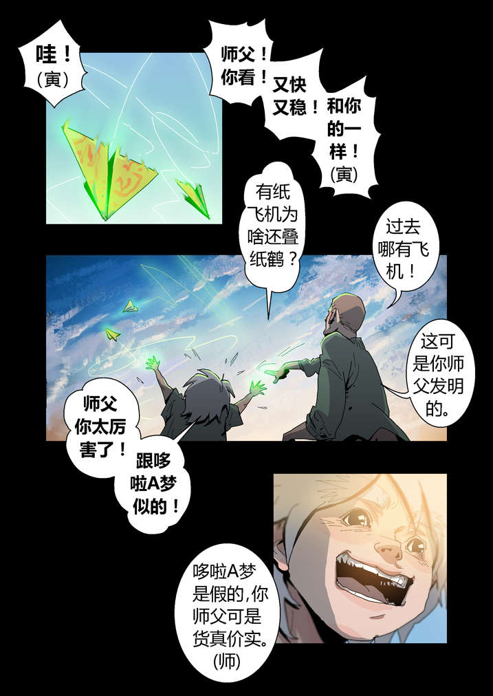 《魂收》漫画最新章节第29章迷路免费下拉式在线观看章节第【7】张图片