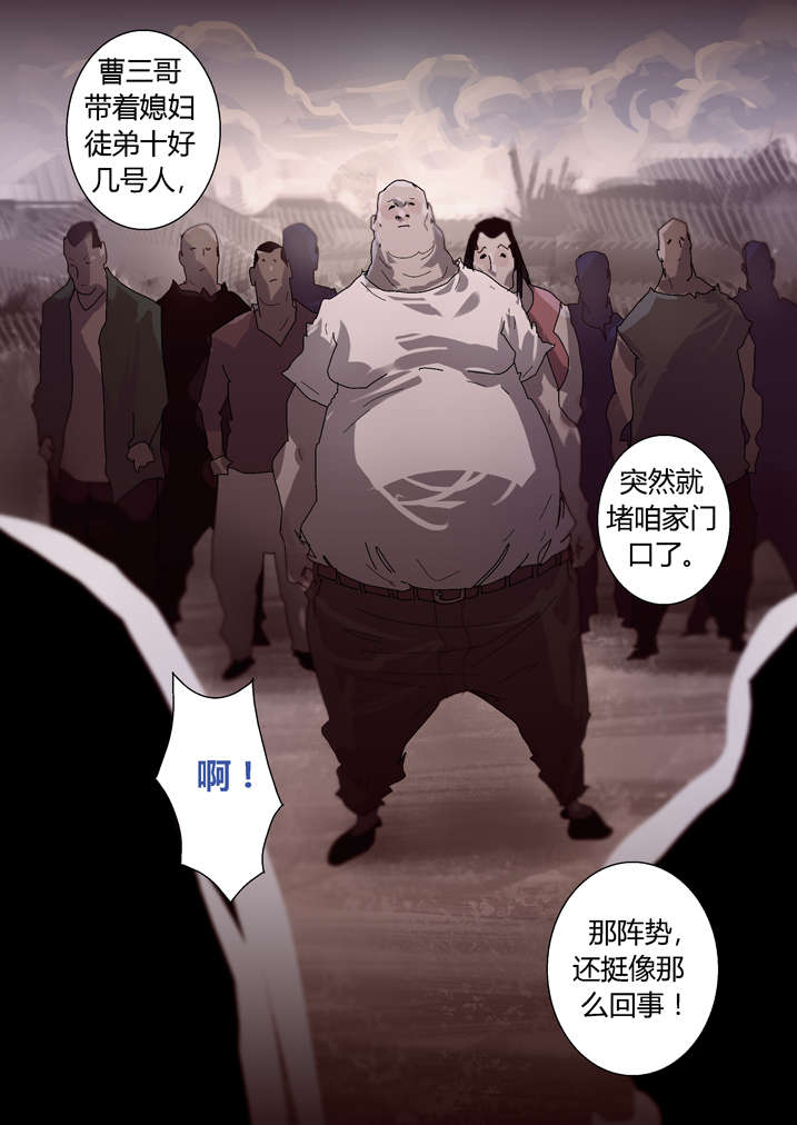 《魂收》漫画最新章节第34章狗鼻子免费下拉式在线观看章节第【1】张图片