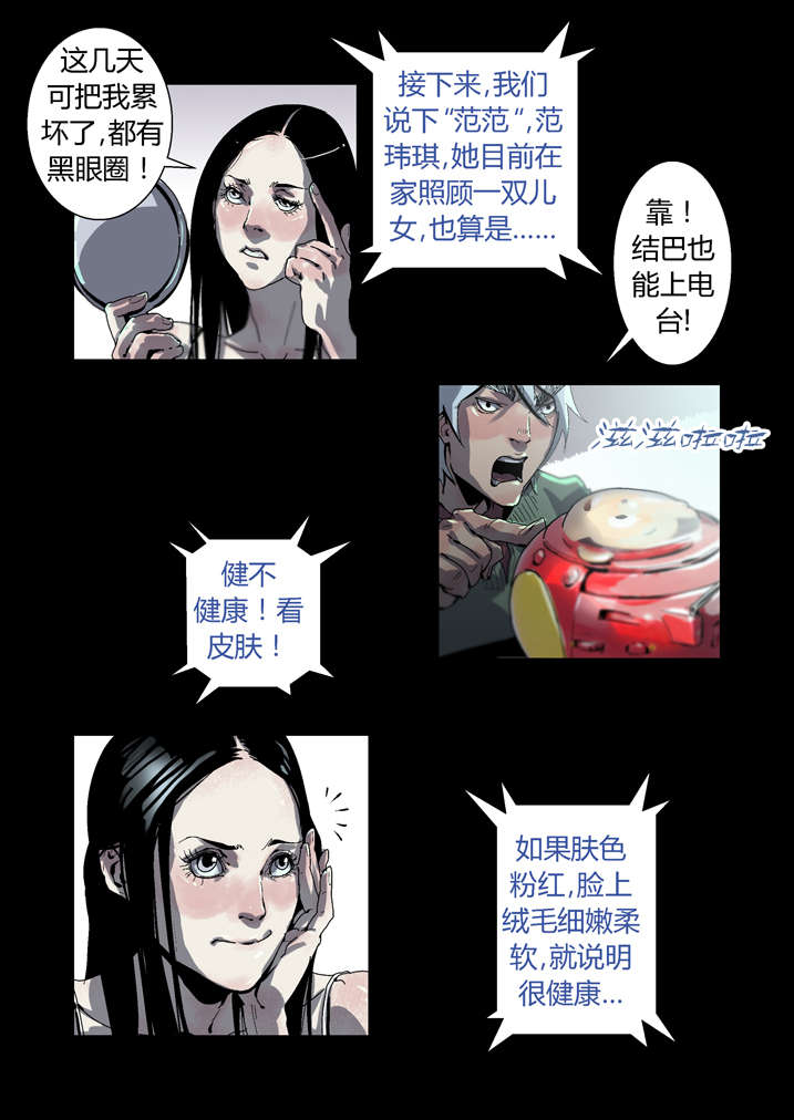 《魂收》漫画最新章节第34章狗鼻子免费下拉式在线观看章节第【7】张图片