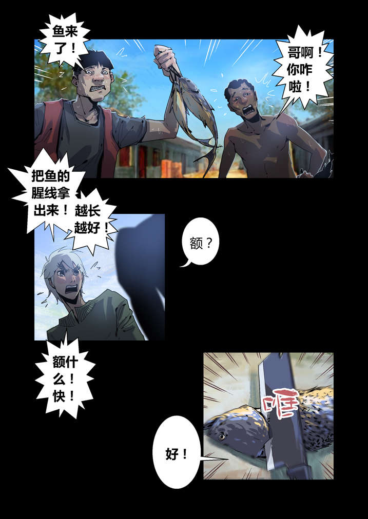 《魂收》漫画最新章节第37章瞌睡虫免费下拉式在线观看章节第【3】张图片