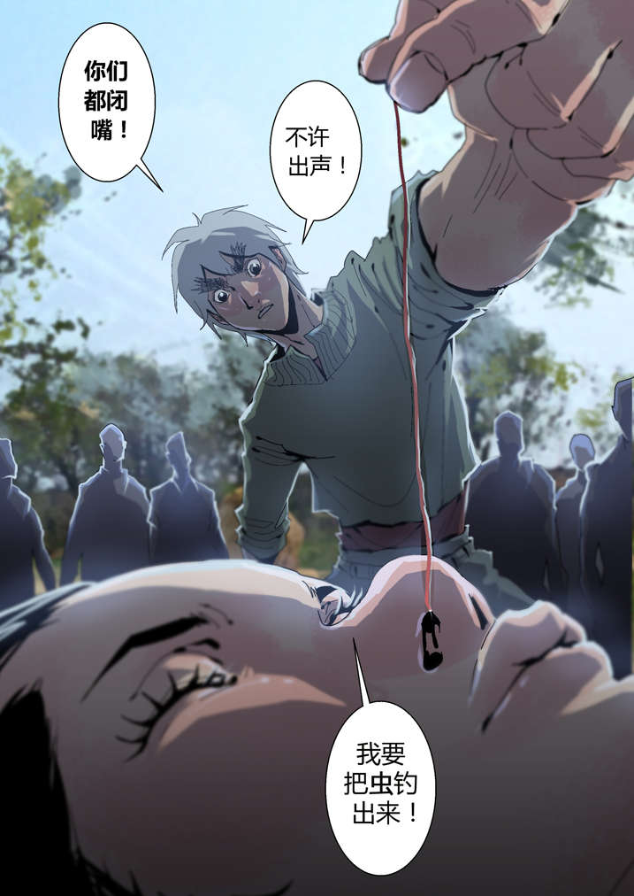 《魂收》漫画最新章节第37章瞌睡虫免费下拉式在线观看章节第【1】张图片