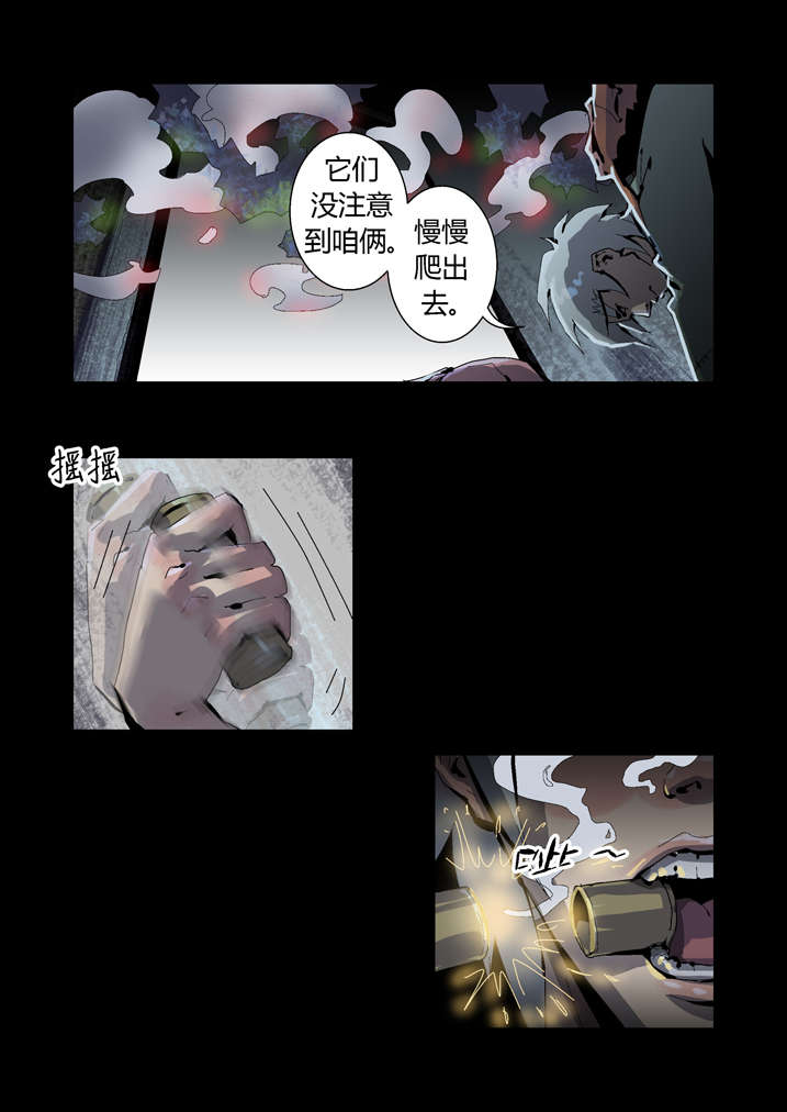 《魂收》漫画最新章节第40章想歪了免费下拉式在线观看章节第【4】张图片