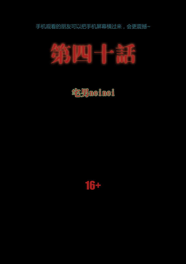 《魂收》漫画最新章节第40章想歪了免费下拉式在线观看章节第【17】张图片