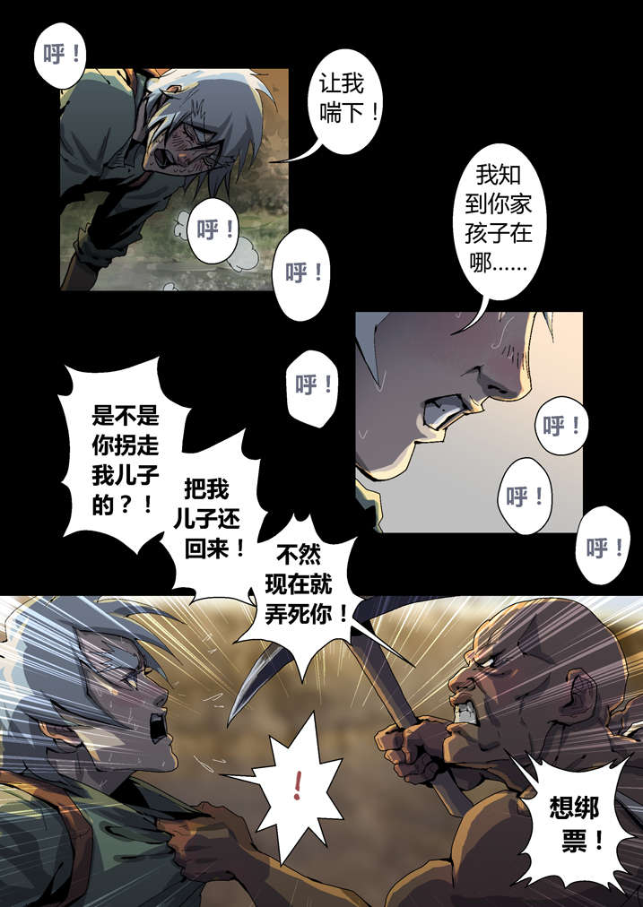 《魂收》漫画最新章节第43章香蕉你个巴拉免费下拉式在线观看章节第【14】张图片